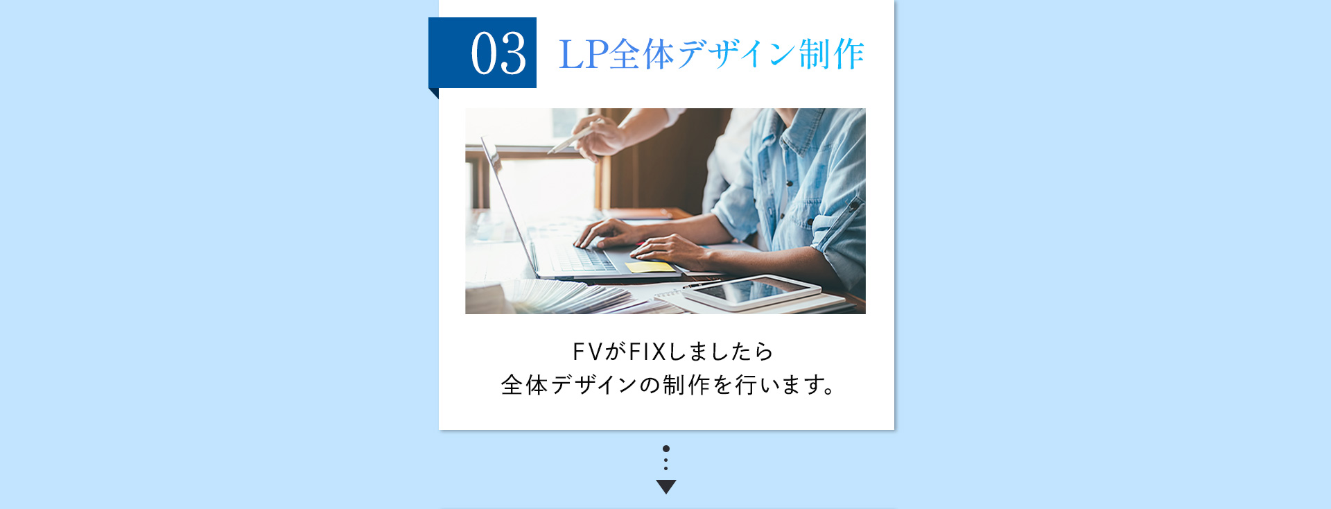 LP全体デザイン制作